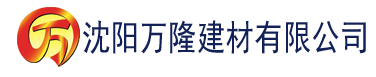 沈阳亚洲综合色在线视频香蕉视频建材有限公司_沈阳轻质石膏厂家抹灰_沈阳石膏自流平生产厂家_沈阳砌筑砂浆厂家